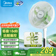 美的（Midea）幸運(yùn)草安睡風(fēng)扇家用電風(fēng)扇直流變頻落地扇 WiFi智控循環(huán)風(fēng)扇1級(jí)能效遙控轉(zhuǎn)頁扇 【幸運(yùn)草風(fēng)扇Lite-遠(yuǎn)程遙控】SDH30RX