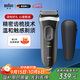 博朗（BRAUN）【政府補貼】朱一龍同款電動(dòng)剃須刀禮物送男友3000BT充電式胡須刀往復式刮胡刀送男友中秋生日禮物 【3系3000BT】帶鬢角修剪器+造型梳