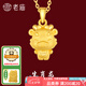 老廟黃金足金十二生肖吊墜項(xiàng)鏈本命年龍年生肖龍轉(zhuǎn)運(yùn)珠送男友女友定價(jià) 生肖龍+禮盒+925鏈(可換紅繩) 約：1.2g