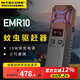 NITECORE奈特科爾EMR10 戶外驅(qū)蚊器便攜式電熱驅(qū)蚊可充電超聲波驅(qū)蟲
