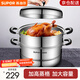 蘇泊爾（SUPOR）蒸鍋304不銹鋼湯鍋復底家用多功能大容量燃氣電磁爐通用 高拱蓋 EZ30BS04丨 30cm
