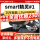 智看奔馳斯瑪特smart精靈1號(hào)#1專用行車記錄儀免走線4K高清停車監(jiān)控 套餐一：4K超清版單鏡頭+64G內(nèi)存卡