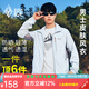 黑冰25新款戶(hù)外男款皮膚風(fēng)衣 男士原紗防曬輕薄透氣防曬服 F8812MJ 冰河藍 M