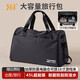 361°旅行包男大容量短途行李包手提輕便健身包女出差商務(wù)登機斜挎包 黑色【可登機】