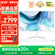 宏碁（acer）蜂鳥(niǎo) 一體機電腦臺式機 23.8英寸（英特爾全新Twin Lake i3-N355 16G 1T）