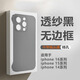 爵誠【自帶鏡頭膜】適用于蘋果16/15/14promax手機殼新款iphone無邊框透氣散熱保護套磨砂透明簡約后殼 【透砂黑】精孔 iPhone 16 Pro Max