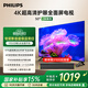 飛利浦（PHILIPS）50英寸4K超高清智慧全面屏 高頻調(diào)光護(hù)眼 遠(yuǎn)場(chǎng)AI語(yǔ)音智能液晶平板電視機(jī)50PUF7590/T3 國(guó)家補(bǔ)貼15%