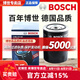 博世（BOSCH）原裝 機油濾芯/機濾濾清器/機油格/長效過濾高品質(zhì) 大眾老帕薩特 領(lǐng)馭 1.8T【01至11款】