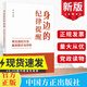 2024新書(shū) 身邊的紀律提醒 常見(jiàn)違紀行為案例警示與評析 中國方正出版社黨員干部紀檢監察廉政廉潔黨政讀物書(shū)籍