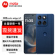 摩托羅拉聯(lián)想moto edge 60 新品5G手機(jī) 藍(lán)調(diào)蘇打 12GB+256GB 官方標(biāo)配
