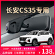 長(zhǎng)安cs35plus專用行車記錄儀超清夜視原廠免走線原車原裝隱藏式 CS35PLUS專用/黑色-單鏡頭 1296P【超高清】+64G高速U3卡