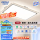 歐普照明（OPPLE）全光譜護(hù)眼吸頂燈客廳燈照明燈具簡(jiǎn)約宸風(fēng)-140W智能【包安裝】