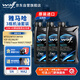 WOLF雅馬哈套餐3瓶10W40酯類(lèi)全合成摩托車(chē)機油R3R6R7/MT030709Tracer