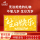 行金銀中生日快樂(lè )黃金金鈔金片投資金足金條收藏理財生日七夕情人節禮物 生日快樂(lè )金鈔0.1g