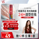 沙宣發(fā)膠噴霧定型噴霧劉海定型男士女士卷發(fā)高顱頂空氣感定型200ml