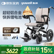 魚躍(yuwell)電動(dòng)輪椅車D130FL老人專用全自動(dòng)智能可折疊輕便代步鋰電