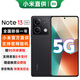 小米 紅米Note13 新品5G手機 Redmi note13 5G 8+256G 子夜黑 官方標配