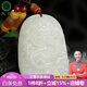 玉說和田玉龍牌生肖龍吊墜男女款玉佩玉墜掛件玉石玉器項(xiàng)鏈牌子附證書 白玉款龍牌（雙面）