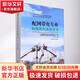 配網(wǎng)帶電專業(yè)標(biāo)準(zhǔn)化作業(yè)指導(dǎo)書 中國科學(xué)技術(shù)大學(xué)出版社 詹斌 編 書籍 圖書