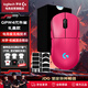 羅技（G）GPW4代無線游戲鼠標(biāo)狗屁王四代朱雀輕量化人體工學(xué)電競FPS黑神話悟空 GPW4代-朱雀粉色-防滑貼禮盒