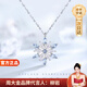 周大金 CHOW TAI KING雪花純銀項鏈女士2025新款輕奢小眾吊墜配飾平安夜圣誕節送女朋友 雪花項鏈