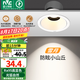雷士（NVC）射燈led防眩超薄筒燈嵌入式天花燈網(wǎng)紅小山丘背景墻客廳臥室孔燈 雪月Ra95-白杯7W暖白光-開孔75mm