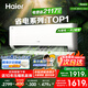 海爾（Haier）新品【小紅花】新一級能效 家用變頻冷暖空調(diào)掛機 獨立除濕 臥室省電靜音防直吹空調(diào) 國家補貼20% 1.5匹 一級能效 新品凈省電 35E1-1