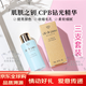 肌膚之鑰（CPB）光采潔面膏金致乳霜精華水乳液面霜眼霜清爽滋潤緊致中小樣套裝 鉆光晶致賦活精華露7ml*3瓶