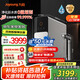九陽（Joyoung）凈飲機(jī)直飲機(jī)熱小凈加熱凈水器1800G熱水出水4L/min鍶泉礦物質(zhì)水1300G 【0阻垢劑】R5L