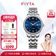 飛亞達(dá)（FIYTA）女士機(jī)械表 經(jīng)典系列時(shí)尚百搭商務(wù)日歷防水透底生日禮物送女友 商務(wù)藍(lán)盤(pán)