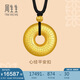 周生生東方古祖古法黃金項(xiàng)鏈足金心經(jīng)平安扣90496Z計(jì)價(jià)70厘米16.1克