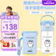 膳魔師（THERMOS）兒童夏季水杯chiikawa便攜吸管杯小八杯套暢吸提手學生杯上學BBSD