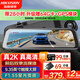 HIKVISION?？低曅熊囉涗泝xN6PLUS前后雙錄智能流媒體 2K超高清星光夜視