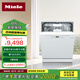 美諾（Miele）洗碗機家用全自動嵌入式歐洲進口廚房智能大容量自動開門烘干G 5210 C SCU【國家補貼】 白色