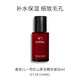 香奈兒（Chanel）一號紅山茶花精華液30ml 面部精華 細致毛孔 淡化皺紋 護膚