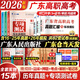 【出版社直營(yíng)】廣東省高職高考2026新版教材3+證書(shū)高職高考考試復習資料25歷年真題模擬試卷語(yǔ)文數學(xué)英語(yǔ)3三加中職生對口升學(xué)單招考資料書(shū) 廣東人民出版社 刷題！語(yǔ)數英3科【真題模擬+專(zhuān)項測試】15本