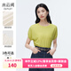水云間針織衫短袖上衣女裝夏季新款2025舒適透氣時(shí)尚百搭圓領(lǐng)T恤 香檳黃 M
