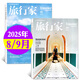 【到底是上?！柯眯屑译s志2025年1-9月新【2026全年/半年訂閱/2024年可選】旅游攝影指南世界地理風(fēng)土文化過(guò)刊 現貨【共2本】25年8/9月