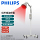 PHILIPS飛利浦紅外線(xiàn)理療儀烤燈理療儀烤電醫用神燈家用遠紅外光治療儀 紅外線(xiàn)治療器(數顯 立式 150VA )