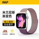 W&P適用蘋(píng)果手表表帶apple watch ultra3/2漸變米蘭尼斯不銹鋼金屬表帶iwatch S11/10/9/8/SE3 玫紅49