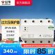 公牛（BULL）斷路器 家用空開(kāi)/自復(fù)式過(guò)欠壓保護(hù)器/電閘開(kāi)關(guān) 過(guò)欠壓保護(hù) 【3P+N 63A】自復(fù)式過(guò)欠壓保護(hù)器