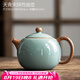 唐豐汝窯茶壺陶瓷泡茶壺單壺家用功夫茶具茶道泡茶器米黃冰裂小西施壺 天青宋辭西施壺 210ml