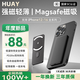 HUAY磁吸充電寶鋁合金【3C認證|20000毫安】手機通用無(wú)線(xiàn)66W超級快充質(zhì)保5年只換不修【當日/次日達】 升級款鈦空灰-【所有手機通用】 20000毫安【升級超大容量】雙向快充不傷機