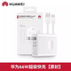 華為原裝100W充電器Mate70Pro充電器快充nova13Pro/11Ultra/12Pro 【盒裝】華為66W充電器套裝(充電頭+線(xiàn))
