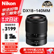 尼康（Nikon）Z30/Z50/Z50 II二代 微單相機(jī) 家用自拍vlog旅游無(wú)反相機(jī) 半畫幅 18-140mm鏡頭 官方標(biāo)配