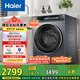 海爾（Haier）滾筒洗衣機全自動10公斤376家用家電國家補貼20% 直驅(qū)精華洗 超薄以舊換新 XQG100-BE376XS