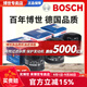 博世（BOSCH）原裝 機油濾芯/機濾濾清器/機油格/長效過濾高品質(zhì) 別克新英朗【1.5L 1.0T 1.3T】