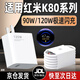 凌驍適用Redmi紅米K80充電器90W閃充紅米K80Pro手機(jī)冠軍版充電頭120W快充頭K80至尊版插頭套裝氮化鎵 120W 充電頭+2米線