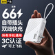 冠軍者【國家3C認證丨可上飛機】超級快充充電寶自帶線(xiàn)AC插頭大容量20000毫安移動(dòng)電源適用蘋(píng)果小米vivo 【C4】頂配版皓月白+進(jìn)口電芯 【3C認證/當日次日達】可上飛機高鐵