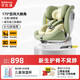 貝比途（BOBEITOO）貝安兒童安全座椅汽車(chē)用0-4-12歲嬰兒寶寶車(chē)載可坐可躺i-Size認證 旗艦蘋(píng)果綠（支撐腿+三防面料）